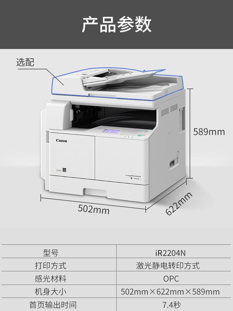 Canon ir2204tn máy photocopy đen trắng a3 máy in laser thương mại lớn sao chép máy quét MFP phức tạp đấu thầu hai mặt hợp đồng giấy tờ sinh viên ngân hàng công ty