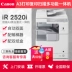 Canon ir2520i máy photocopy đen trắng a3 máy in laser thương mại lớn sao chép quét MFP máy phức tạp hai mặt hợp đồng thầu sinh viên công ty giấy ngân hàng - Máy photocopy đa chức năng Máy photocopy đa chức năng