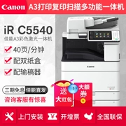 Máy photocopy màu Canon C5540 máy in tốc độ cao a3 máy in laser thương mại lớn sao chép quét MFP máy phức tạp hai mặt hợp đồng thầu ngân hàng công ty