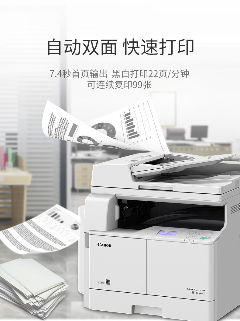 Canon iR2204 máy photocopy đen trắng a3 máy in laser wifi thương mại lớn sao chép quét MFP máy phức tạp hai mặt hợp đồng thầu sinh viên giấy ngân hàng