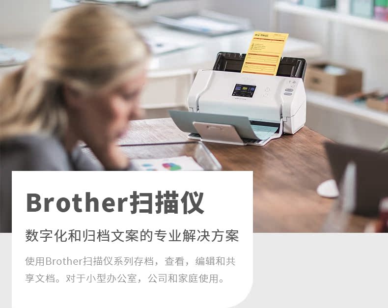 Brother ADS-2100e / 2700W tốc độ cao wifi tự động hai mặt máy quét một nút màu máy quét a4 hai mặt thể hiện hợp đồng văn bản đơn tự động quét giấy liên tục