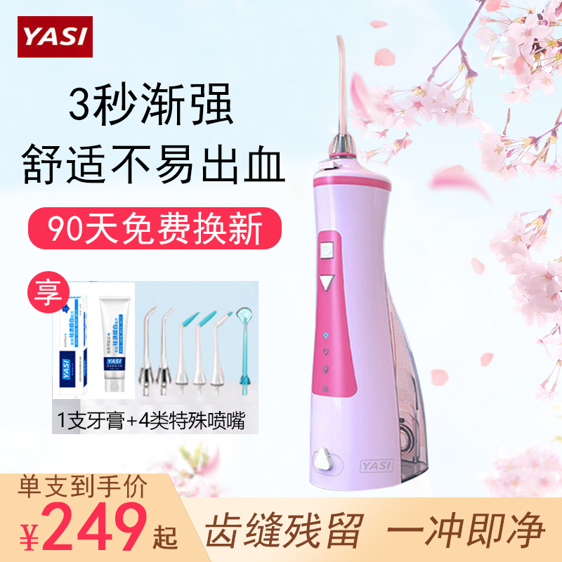 YASI JacSeal Ultrasonic Water Waterfall Punching Machine Home Water Dental Floss Cleaner Portable Electric Orthodontic Special Cleaning