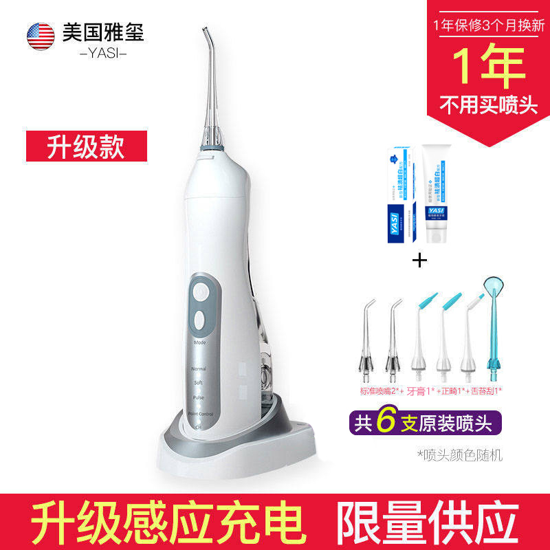 YASI Yaxi V17 Electric Flosser Portable Household Smart Teeth Washing Oral Dental Cleaner Water Flosser