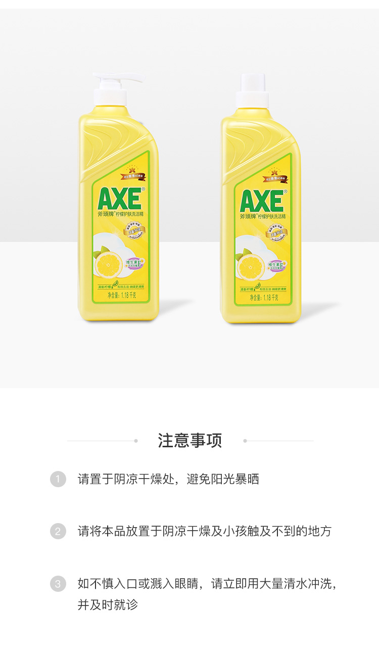 香港品牌、官方直供：1.18kgx3瓶 AXE/斧头牌 柠檬洗洁精 券后36.9元包邮（上次38.9元） 买手党-买手聚集的地方