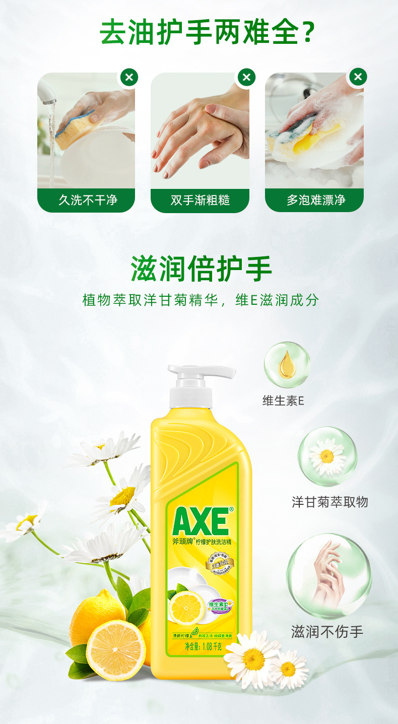 小编同款：AXE 斧头牌 柠檬/西柚护肤洗洁精1.08kgx3 券后34.9元包邮 买手党-买手聚集的地方