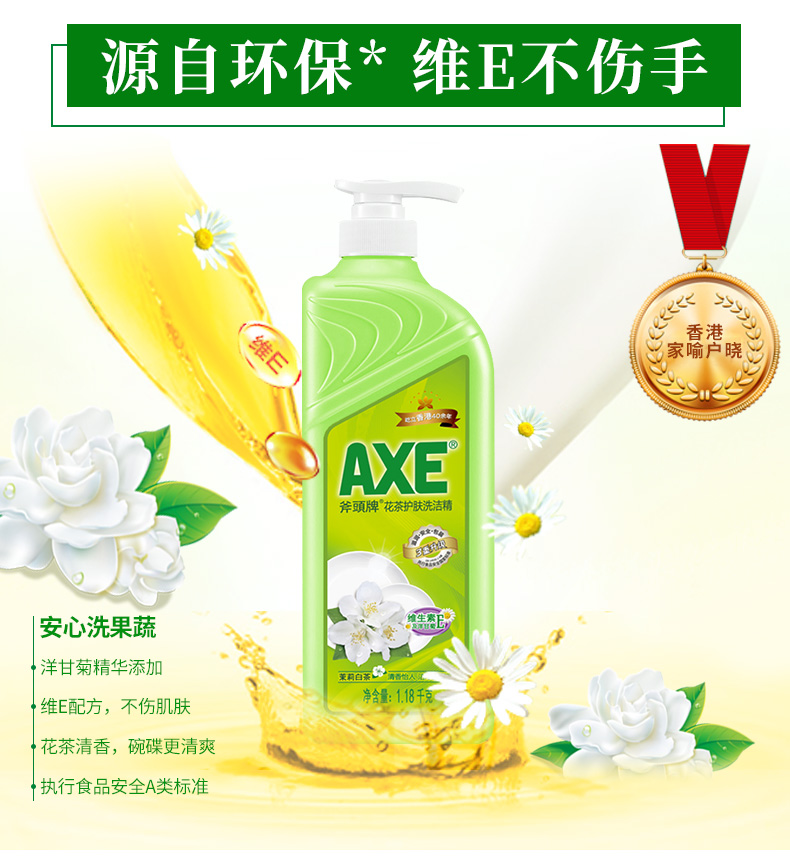 nước tẩy rửa dầu mỡ nhà bếp AX ax thương hiệu hoa nhài trà rửa tay rửa chén 1,18kg * 2 bộ đồ ăn đóng chai bộ đồ ăn làm sạch - Trang chủ viên tẩy lồng máy giặt