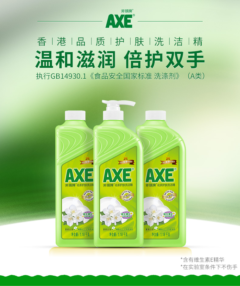 nước tẩy rửa dầu mỡ nhà bếp AX ax thương hiệu hoa nhài trà rửa tay rửa chén 1,18kg * 2 bộ đồ ăn đóng chai bộ đồ ăn làm sạch - Trang chủ viên tẩy lồng máy giặt