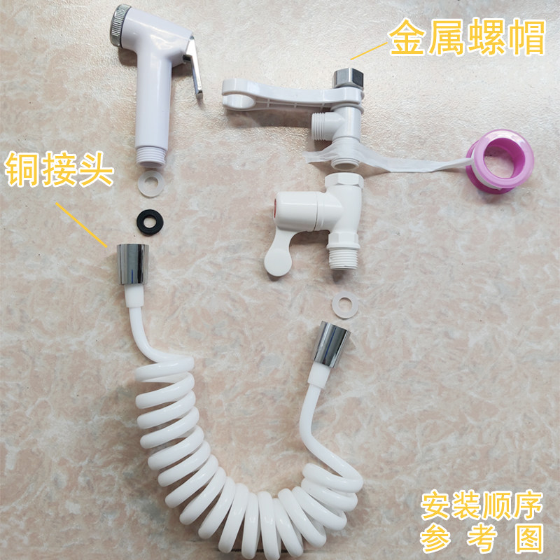 [USD 21.55] 6piece toilet flush spray gun toilet dressing room water