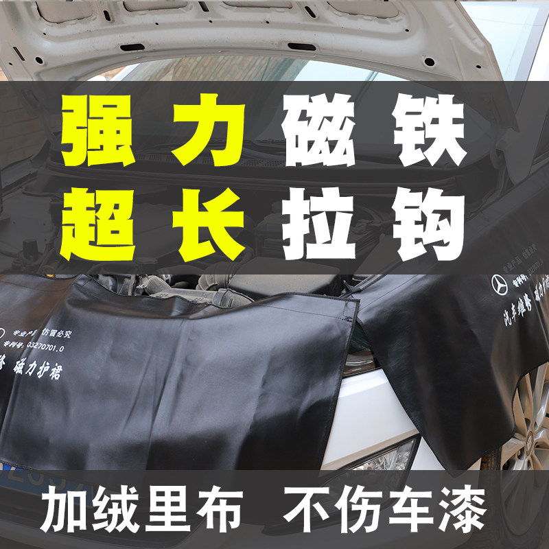 Car Maintenance Leaf plate Anti-washcloth Washed Leather Three Sets Steam Repair Wing Subboard Body Protection Bub Custom