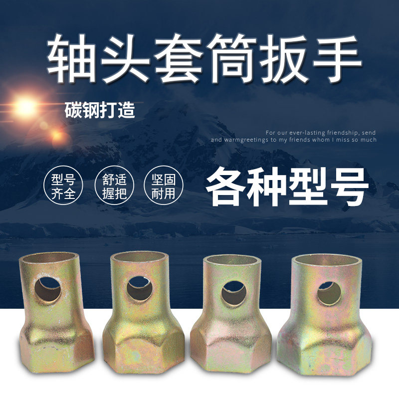 Shaft head sleeve 25-145 hexagon shaft head wrench 70-140 Octagonal Steyr BPW Fuhua Bridge 153