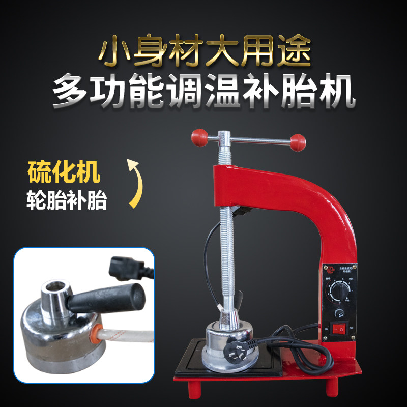 Automatic temperature-controlled tyre repair machine fire refilling machine vacuum tire inner tube tire repair tool vulcanizer hot completer