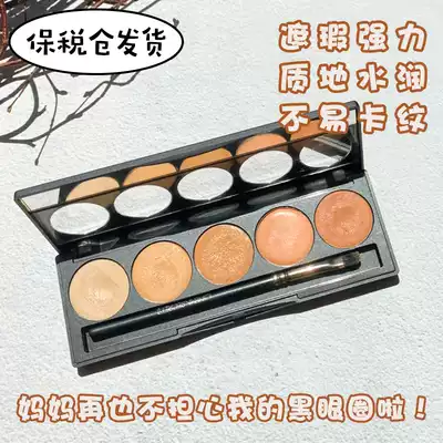 (Bonded warehouse) explode easy to use) Cinema Secrets Hollywood secret five-in-one concealer plate moisturizing