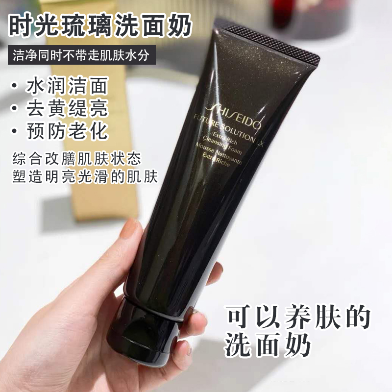(Amy Sauce) It's really too hard to buy Shiseido Shiseido Time Glass Yuzang Rich Facial Cleanser 125ml