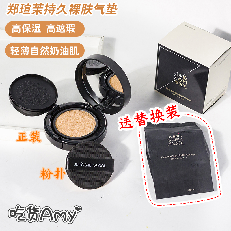 Free replacement pack recommended for personal use Zheng Xuanmo air cushion foundation cream concealer moisturizing long-lasting oil control does not take off makeup BB cream