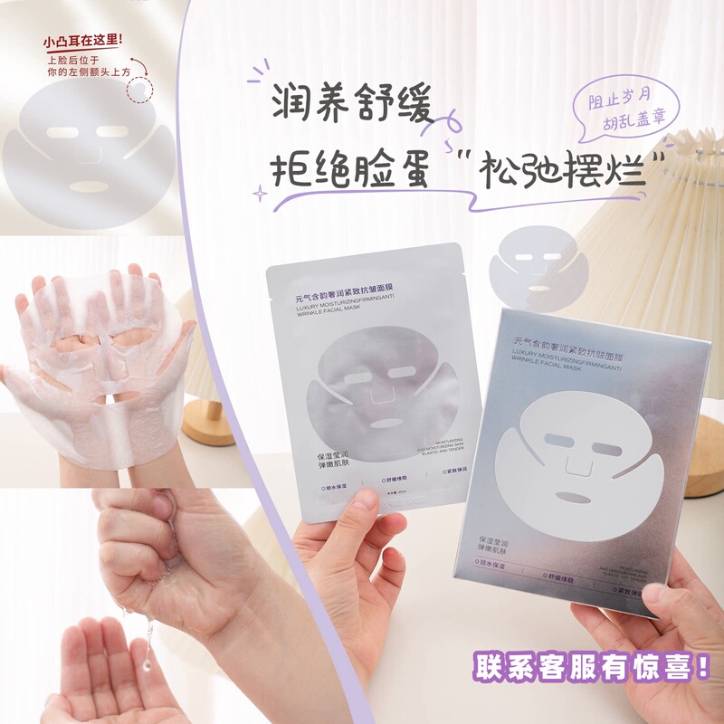 Foodie Amy |   Anti-Gravity Bandage Mask~ Vitality and Elegance, Luxurious Moisturizing, Firming and Anti-Wrinkle Mask, Large U-Shaped Wrap for Hydration