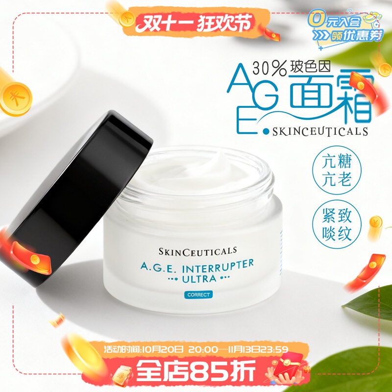 Foodie Amy | Black Bandage Sister! Skinceuticals New Version Age Cream Firming and Sculpting Essence Cream 15ml Foodie Amy | Black Bandage Sister! Skinceuticals New Version Age Cream Firming and Sculpting Essence Cream 15ml