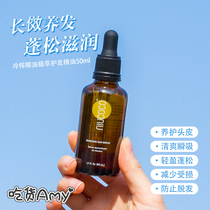 NIUCOCO Cold Press Oil Extract Oil Extract Oil 50 ml Vangal Repair Damaged Hair