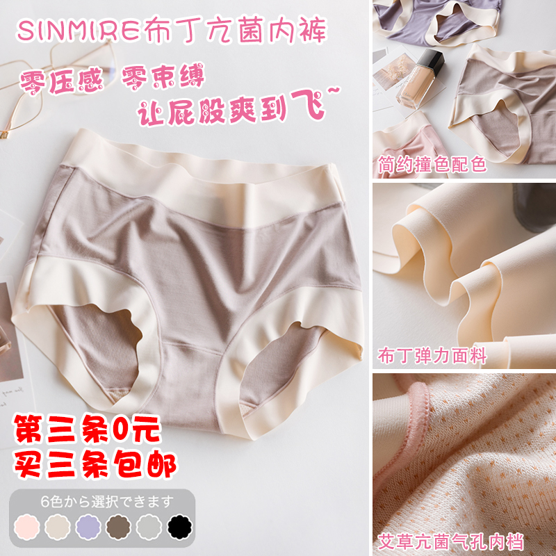 God TM is good to wear 3 ~ MoDel pudding underpants with waist high waist and no marks and comfortable and breathable This life is red