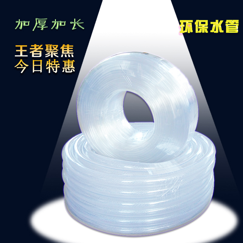 4 points 6 points 1 inch Anti-freeze tube Tap Water Pipe Ox Fascia Pipe Oxford Hose Rubber Pipe Garden Hose Plastic Hose