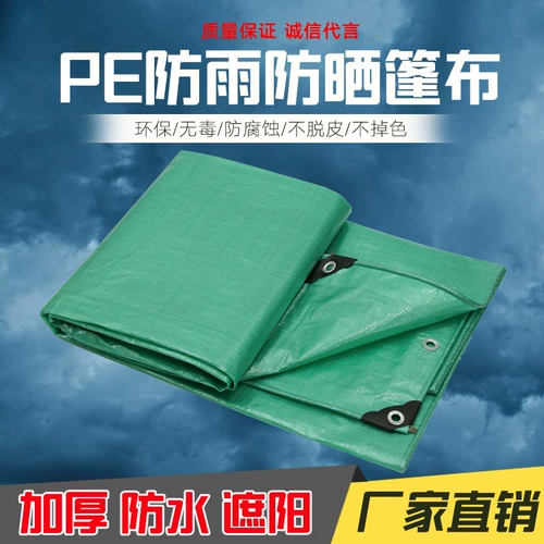 Джингки интенсивные открытые дождевые ткани ткани, водонепроницаемый солнцезащитный крем, ткань Panton Canvas Масло ткани водонепроницаемые чашки ткани