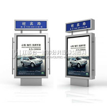 Hainan 304 Stainless Steel Road Nameplate Light Box Finger Road Brand Light Box Rolling Road Nameplate Light Box Customize