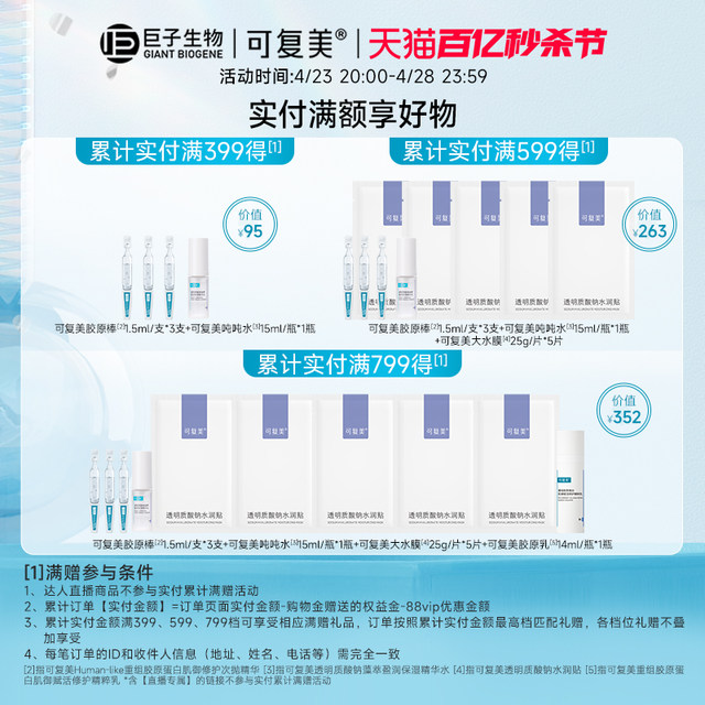 CoFumei Collagen Stick Lucky Stick Second Disposable Essence Restructured Collagen Sensitive Muscle Barrier Repair Essence