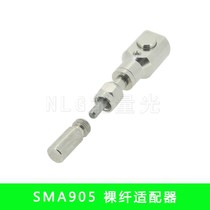 SMA905裸纤适配器FSMA适配器转接器SMA快速连接器SMA905冷接子