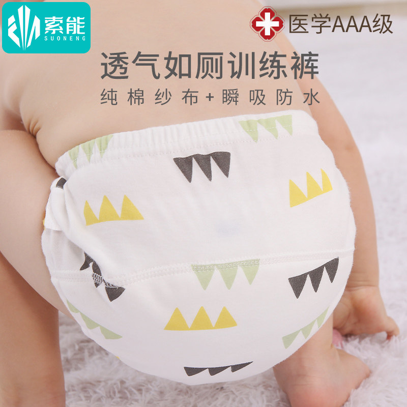 Baby and child diaper waterproof cotton diaper pocket male and female baby learning training pants washable anti-side leakage artifact