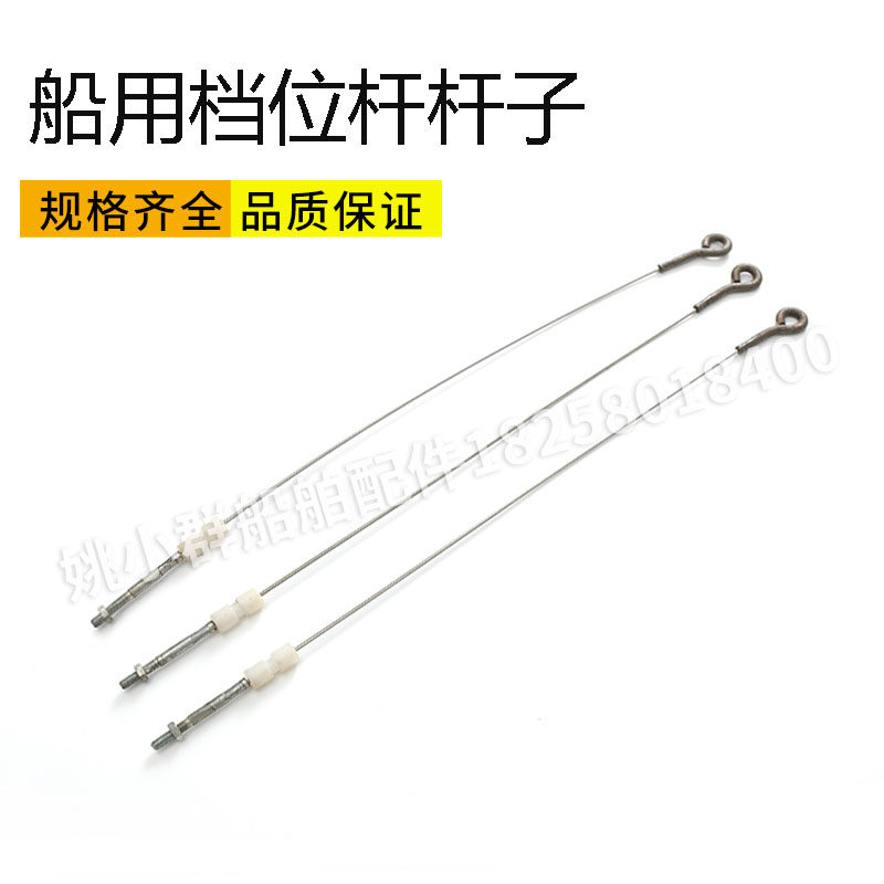 Marine controller throttle head manipulator gear throttle wire boat outboard motor gear outboard motor gear lever