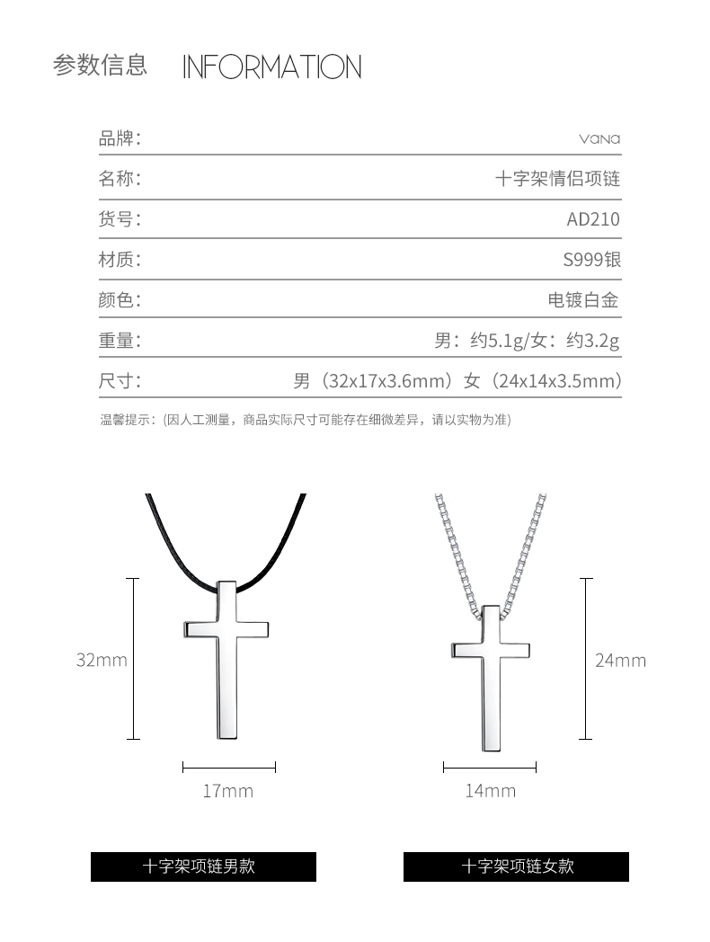 十字架情侣项链详情页_10.jpg