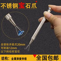 Four-claw clamp stainless steel nude drill grab with jewel zircon diamond jewelry tweezers jewelry clamp tool