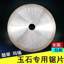 Jade cut sheet jade saw blade jewel cut sheet emerald agate special saw blade No tooth sheet sharp and durable 