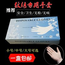 Embroidered disposable gloves Rubber hand finger sleeves Lip Embroidered Brow small number of gloves beauty salon tool Supplies