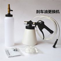 Pneumatic brake oil replacement machine brake fluid replacement Garner emptying tool Oil pumping machine for changing brake oil 