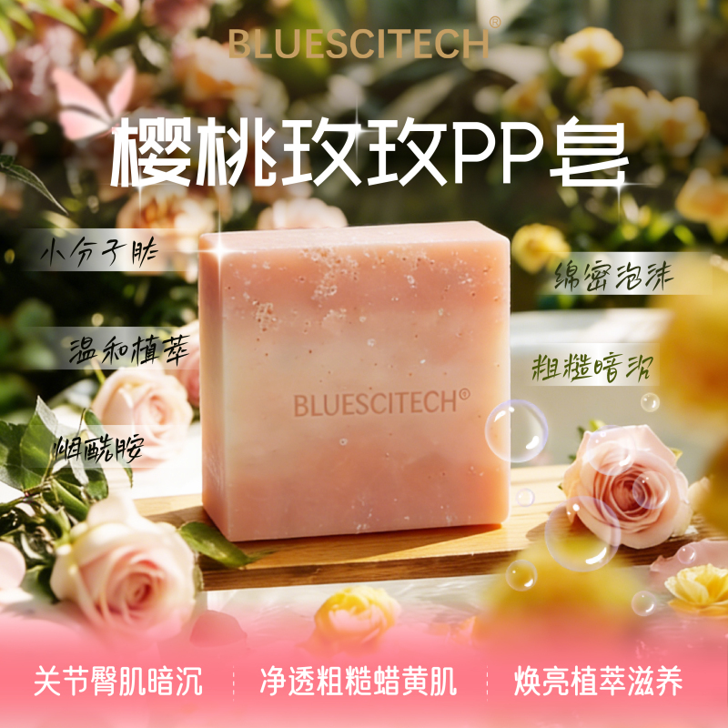 Rose Cherry Soap Handmade Essential Oil Soap Bath Soap Moisturizing Deep Cleansing Delicate Skin