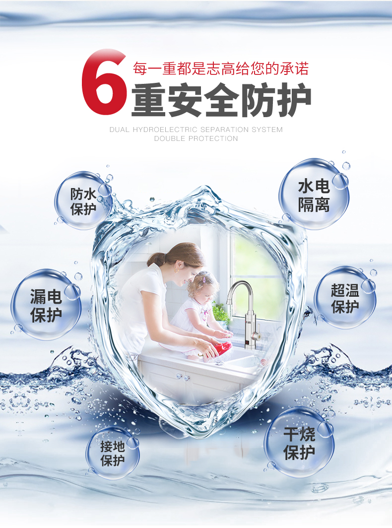 志高 即热式 电热水龙头 3秒速热 图4