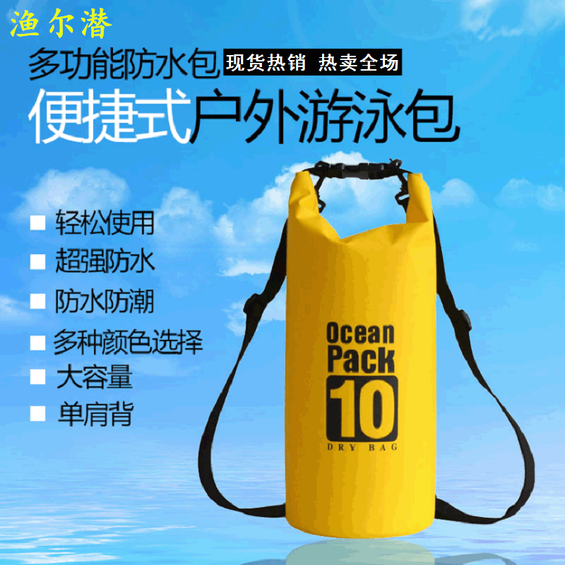 Outdoor swimming Surfing Rafting waterproof bag Beach diving Waterproof travel backpack Portable large capacity storage universal