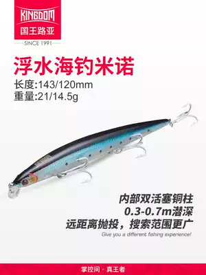 King Luya bait floating water Mino slender three hooks