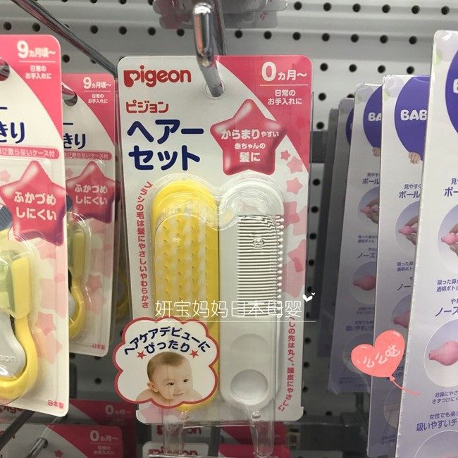 Japanese baby comb brush set with ultrasoft hair