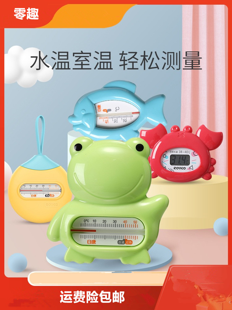 Water thermometer baby bath thermometer newborn water temperature measuring thermometer baby bath thermometer household