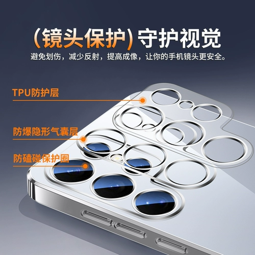 Подходит для чехла для мобильного телефона Samsung s25ultra s24ultra новый ультратонкий ледяной прозрачный s24 + объектив «все включено» Galaxy защитный чехол от падения s23 десять Advanced Sens гальванизированный жидкий силиконовый мягкий корпус