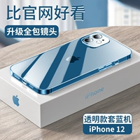 【Прозрачная набор синяя машина】 Ультра -тщательная высокая прозрачность √ Не желтеть без пожелбения