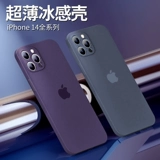 Apple, совместимый iPhone 14, чехол для телефона, матовый объектив, ультратонкий сиреневый силиконовый iPhone14 Pro подходит для мужчин и женщин, iphone, 14promax, защита при падении, 14plus, популярно в интернете