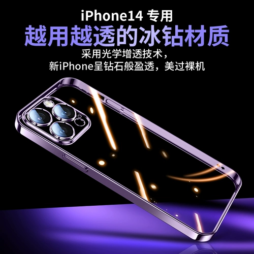 Apple, совместимый iPhone 14, ультратонкий чехол для телефона, прозрачный модный iPhone14 Pro, объектив, защитный чехол подходит для мужчин и женщин, 14promax, iphone, 14promax, изысканный стиль, защита при падении