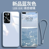 Huawei, совместимый чехол для телефона, силиконовый стеклянный защитный чехол, объектив, ультратонкий брендовый ремешок, защита при падении, 5G, популярно в интернете