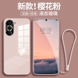 Подходит для чехла для мобильного телефона Huawei nova10 nova10pro, новый женский изогнутый экран, стекло, защитная крышка, объектив, все включено, защита от падения, Huanai nowa10por, модный мужской высококачественный розовый ультратонкий без полей
