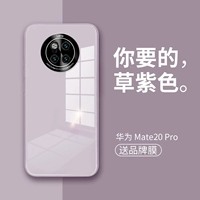 Mate20pro [травяная фиолетовая]+отправка бренда фильма