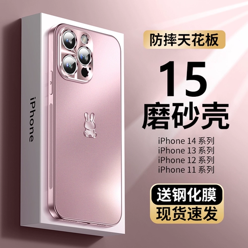 Apple, совместимый iPhone 15, чехол для телефона, ультратонкий объектив, матовый защитный чехол, iphone, 14promax, 14plus, изысканный стиль, защита при падении, популярно в интернете, простой и элегантный дизайн