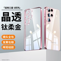 [Мягкое золото титана] Улучшенное ощущение и материал ★ Защита от пожелтения ★ Защита от масляных пятен от отпечатков пальцев