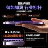 Apple, совместимый iPhone 14, ультратонкий чехол для телефона, прозрачный модный iPhone14 Pro, объектив, защитный чехол подходит для мужчин и женщин, 14promax, iphone, 14promax, изысканный стиль, защита при падении